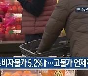 [2월 2일] 미리보는 KBS뉴스9