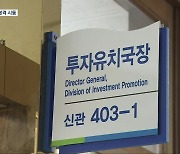 충청북도, 투자유치국 신설…“60조 원 유치 목표”