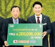 부영, 순천만 정원박람회에 2억 기부