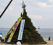 해운대 4년 만에 달집 타오른다