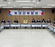 천영기 통영시장, 확대 간부회의서 '각종행사 안전관리' 등 당부[통영소식]