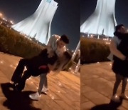 이란 20대 커플 춤 췄다고 ‘징역 10년’