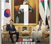 대통령실, 尹정부 10대 성과 선정…SNS·옥외전광판에 홍보