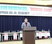 최승재 의원, 빚 대물림 막는 ‘신용생명보험’ 활성화 토론회 개최