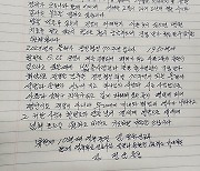 10년 소식 끊긴 김정욱 선교사, 애끓는 형의 자필 편지 "생사 몰라"