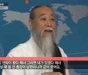 일파만파 '천공 한남공관 방문 의혹'에 대통령경호처 "가짜뉴스 유감"