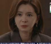 ‘마녀의 게임’ 장서희, 친딸 김규선에 사과 “널 너무 힘들게 했다”