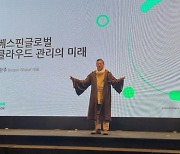 베스핀글로벌, 내년 상장키로…"전 세계 클라우드 30% 관리할 것"