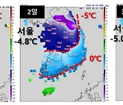 중부권 다시 '꽁꽁' 토요일 낮부터 풀릴듯…정월대보름엔 '시야 맑음'