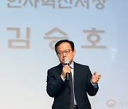 '오늘은 교수님' 김승호 인사처장..서울대서 대인관계기법 특강