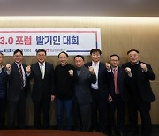 웹3.0 포럼, 의장에 김대식 경남정보대 총장 선출