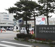 고양시 "'업무추진비는 시장 쌈짓돈' 언론 보도는 사실과 달라"