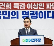 민주당, 이상민 탄핵소추안 당론 '보류'… "의견 수렴 더할 것"