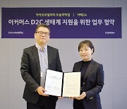 카카오모빌리티·카페24 물류 협력…온라인 소상공인 ‘당일배송’ 돕는다