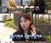 ‘환승연애2’ 이나연 “금수저, 잘못된 소문…아나운서 지원서만 100개 써”(킹요일)