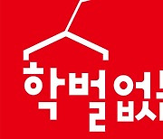 "광주시교육청이 공익제보자 보호 의무 위반…징계" 촉구