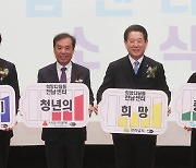 '희망디딤돌 전남센터' 개소…자립준비청년 본격 지원