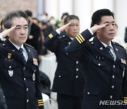 '전세사기 전국 특별단속' 특별승진 합동임용식