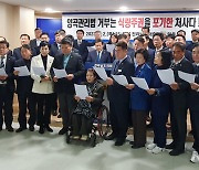 전남도의원들 '양곡관리법' 국회 통과·시행 촉구