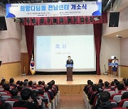 순천에 삼성희망디딤돌 전남센터…보호종료 청년 자립지원