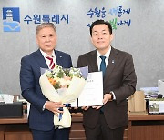 이영인 수원도시재단 이사장 취임 "시민 협치기구 도약"