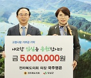 임실군, 고향사랑기부제 시행 한달…500명이 7000만원 기부