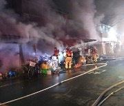 대구 구 원대시장 화재…2명 연기 흡입, 인근병원 이송