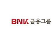 BNK금융그룹, 2022년 당기 순이익 8102억원 시현