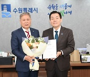 '40년 도시행정전문가' 이영인 신임 수원도시재단 이사장 취임