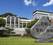 상명대 'KOICA 국제개발협력 이해증진사업' 9년째 선정