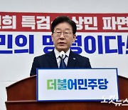 의원총회 발언하는 이재명 대표