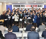 전남도의회 "양곡관리법 개정안 즉각 국회 통과돼야" 촉구