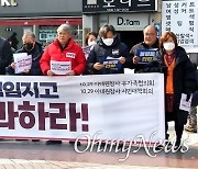 "이태원 참사 100일, 진실 감추는 윤석열 정부 사과하라"