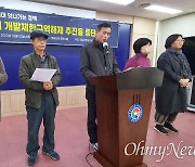 "그린벨트 해제, 지자체장 권한? 고양이에 생선가게 맡기나"