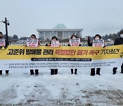 김기현 발언에 울산 탈핵단체-정의당이 화답한 이유