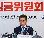 "호봉제, 대-중소기업 간 임금격차의 원인 아닌 현상이다"