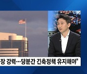 '인플레 진앙' 美 고용시장은?…"과열" vs. "열기 식어" 고용시장 해석 분분