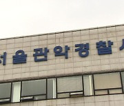 딥페이크로 고교 후배 음란물 제작 · 유포한 20대 검찰 송치