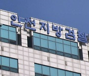 해외서 가상화폐 사들여 국내로…940억 '환치기' 일당 기소