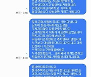 식당에 무단 주차해놓고 주인이 출차 막자 ‘인심없네’ 비난…업주 “피해자인 내가 욕 먹을 일인가”