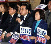 민주가 띄운 ‘김건희 특검’… 캐스팅보트 쥔 정의당