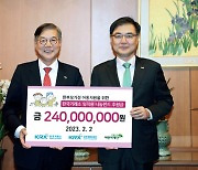 거래소, 어린이재단에 임직원 모금 2억 4000만 원 후원