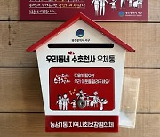 "편지도 이름도 없었다"···익명 기부자의 '현금 52만원' 훈훈