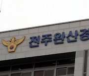 “자식에 짐 되기 싫다”…아내 살해 후 극단적 선택 시도한 80대 남편