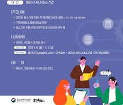 용인시, ‘중소기업 지원시책’ 합동설명회 개최