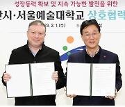 안산시-서울예대와 ‘맞손’… 안산 특화 문화콘텐츠 만든다