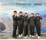 BPA 조정선수단 재정비 완료 “아시안게임 국가대표로 선발되겠다”