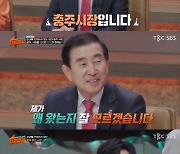 '지옥법정' 레깅스 집착男 "혐오스럽다" 반응..홍성우 "습진효과 없어" [★밤TView]
