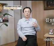 ‘특종세상’ 김정훈 “인기 버리고 외국행 택한 이유...죽었다는 소문까지” [종합]