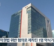 tvN '문제적 남자' 제작진, 퀴즈책 무단 도용 "저작권법 위반" [엑's 이슈]